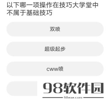 QQ飞车手游道聚城11周年庆答案大全-道聚城飞车手游11周年庆答案一览