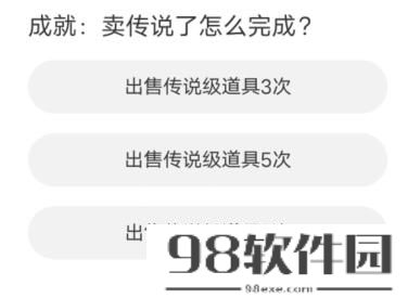 道聚城11周年庆命运方舟答案一览-命运方舟道聚城11周年庆答案