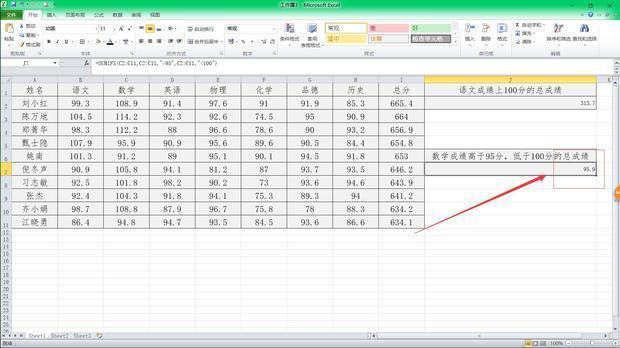 excel的sumif函数怎么用