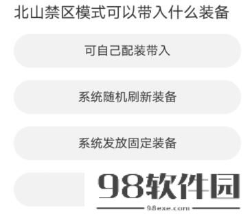 道聚城11周年庆暗区突围答案大全-暗区突围道聚城11周年庆答案