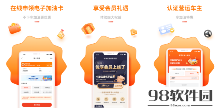 中油优途积分有什么用-中油优途积分作用介绍