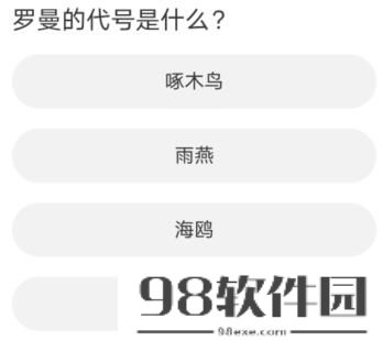 黎明觉醒道聚城11周年庆答案大全-黎明觉醒道聚城11周年庆答案