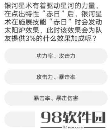 剑灵道聚城11周年庆答案一览-剑灵道聚城11周年庆答案