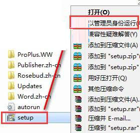 office2007安装错误