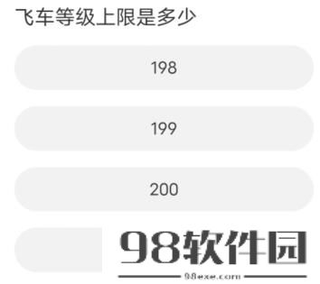 QQ飞车手游道聚城11周年庆答案大全-道聚城飞车手游11周年庆答案一览