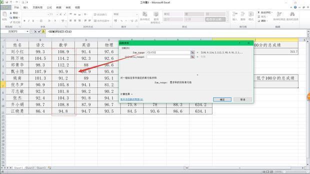 excel的sumif函数怎么用