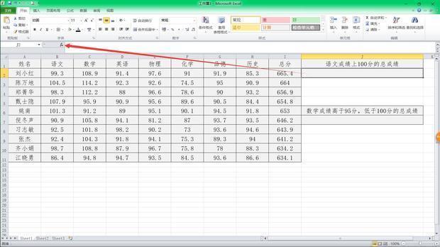 excel的sumif函数怎么用