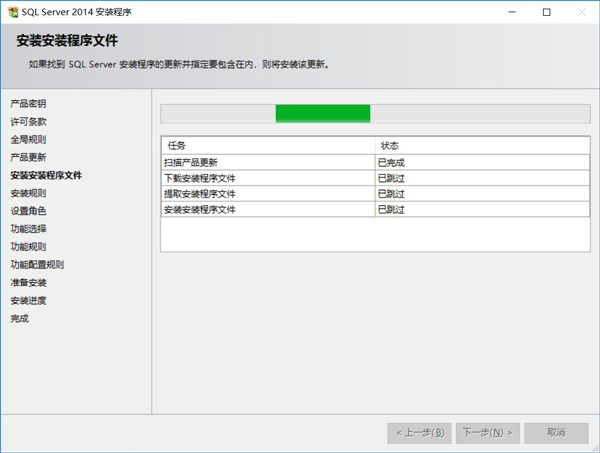 sql2014基础教程