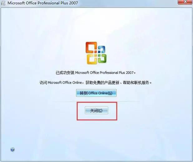 office2007安装错误