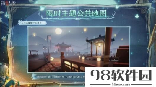 第五人格大漠怀秋活动什么时候开始 第五人格大漠怀秋活动介绍一览