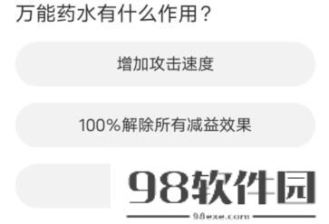 道聚城11周年庆命运方舟答案一览-命运方舟道聚城11周年庆答案