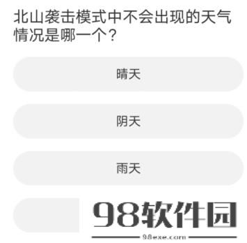 道聚城11周年庆暗区突围答案大全-暗区突围道聚城11周年庆答案