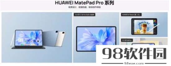 华为MatePad Pro13.2平板值得购买吗 华为MatePad Pro13.2平板参数介绍