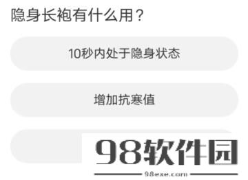 道聚城11周年庆命运方舟答案一览-命运方舟道聚城11周年庆答案