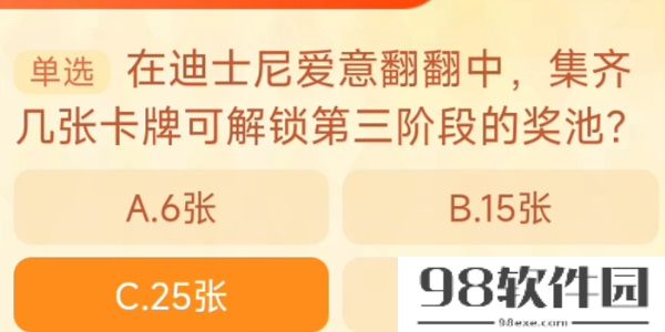 淘宝每日一猜9.20-淘宝每日一猜9.20答案分享