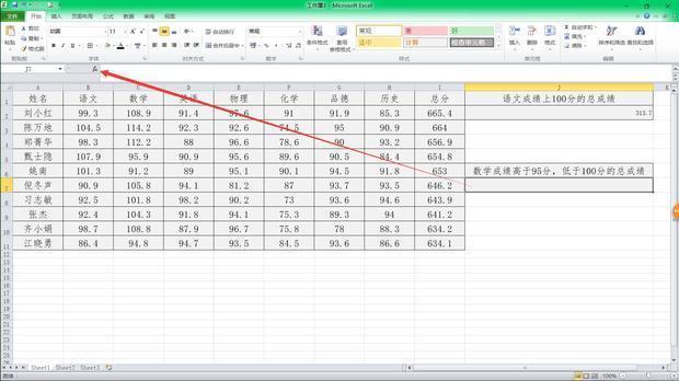 excel的sumif函数怎么用