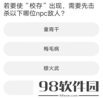 剑灵道聚城11周年庆答案一览-剑灵道聚城11周年庆答案