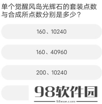 剑灵道聚城11周年庆答案一览-剑灵道聚城11周年庆答案