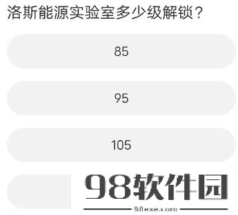 黎明觉醒道聚城11周年庆答案大全-黎明觉醒道聚城11周年庆答案