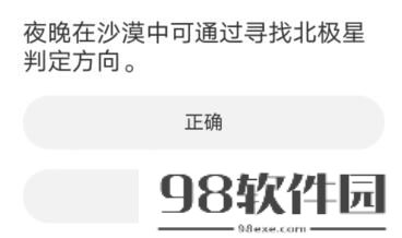 黎明觉醒道聚城11周年庆答案大全-黎明觉醒道聚城11周年庆答案