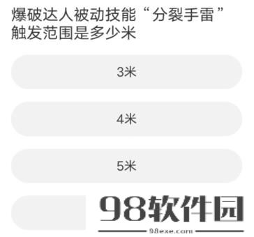 黎明觉醒道聚城11周年庆答案大全-黎明觉醒道聚城11周年庆答案