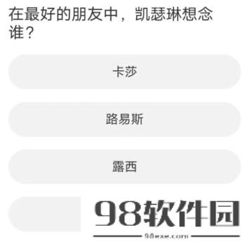 黎明觉醒道聚城11周年庆答案大全-黎明觉醒道聚城11周年庆答案