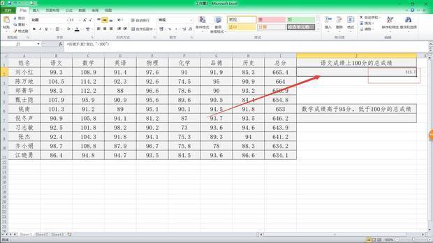 excel的sumif函数怎么用