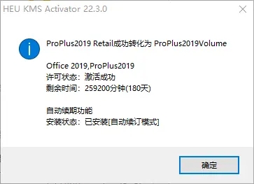 office2019怎么激活不了