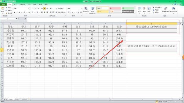 excel的sumif函数怎么用