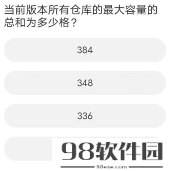 剑灵道聚城11周年庆答案一览-剑灵道聚城11周年庆答案