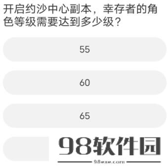 黎明觉醒道聚城11周年庆答案大全-黎明觉醒道聚城11周年庆答案