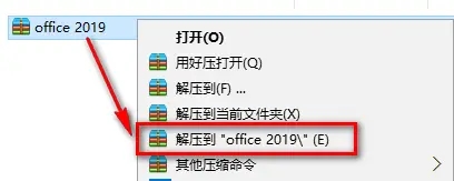 office2019怎么激活不了