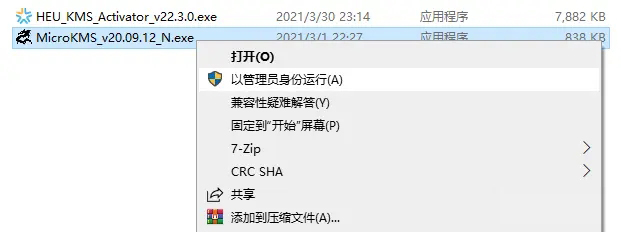 office2019怎么激活不了