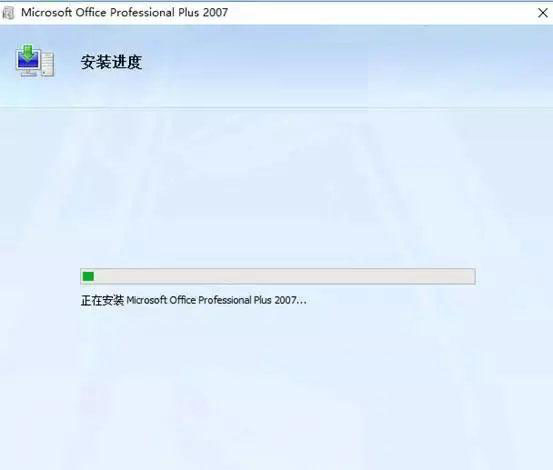 office2007安装错误