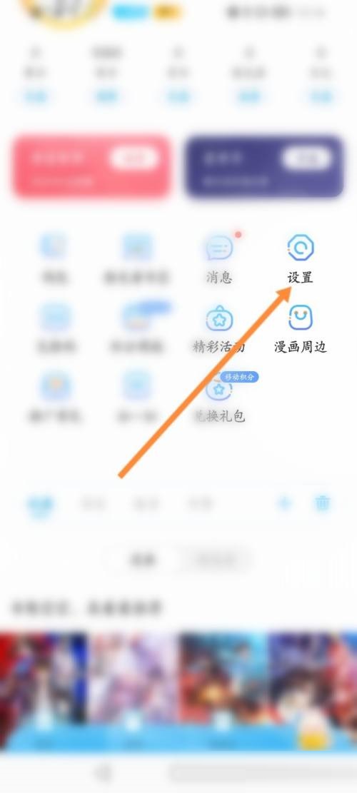 漫画怎么添加网点