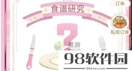 魔卡少女樱回忆钥匙食谱配方大全