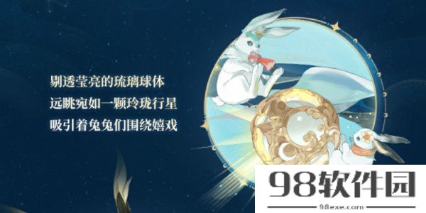 阴阳师流光追月神全新联动皮肤怎么样-流光追月神全新联动皮肤一览