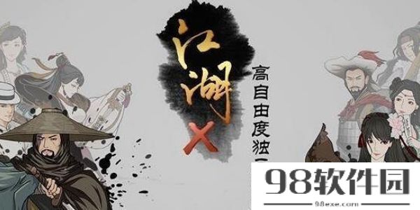 无名江湖流浪汉生肖解密攻略-无名江湖流浪汉生肖解密答案分享