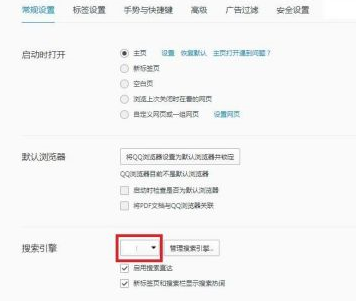 qq浏览器怎么设置极速模式