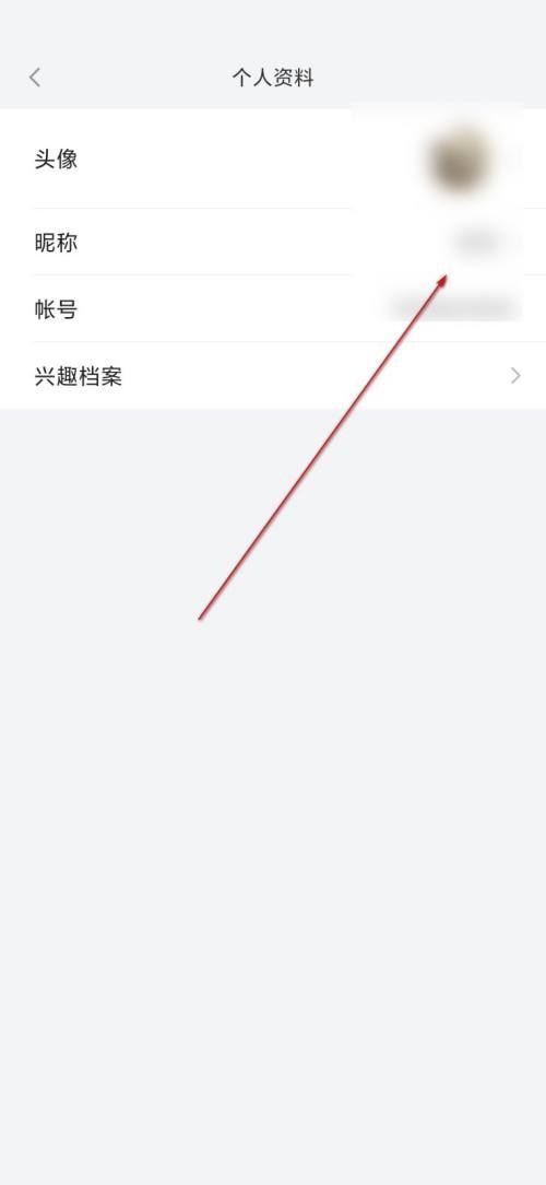 怎么修改抖音账号名字和昵称