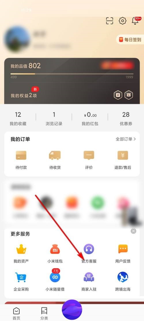 小米有品能授权要费用吗