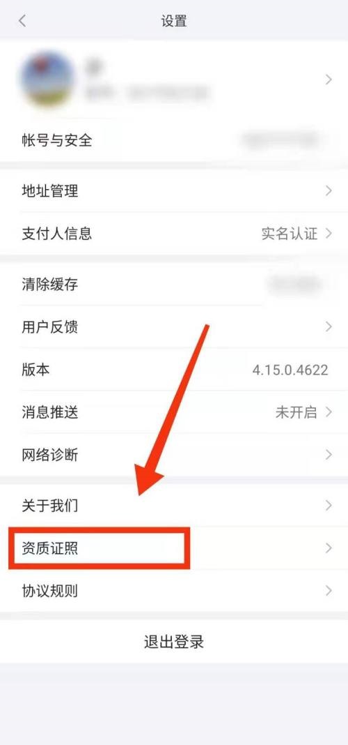 建筑资质证照分离是什么意思