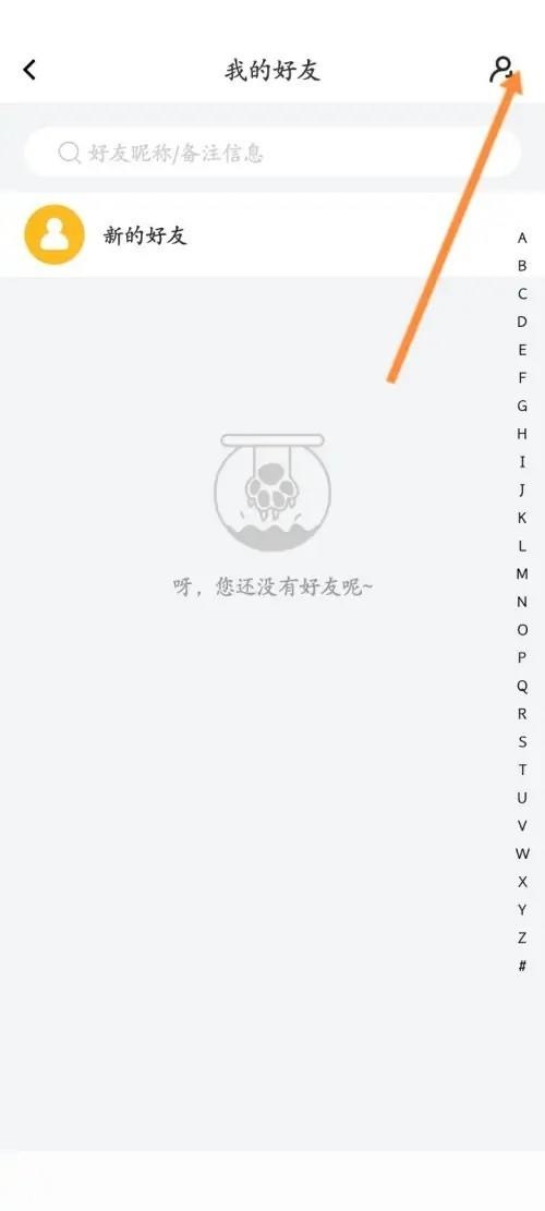 曲奇云盘怎么加好友