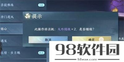 逆水寒手游万古铭心传闻任务怎么做-万古铭心传闻任务完成方法介绍