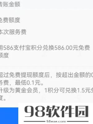 支付宝转账转错怎么追回-支付宝转账转错追回方法