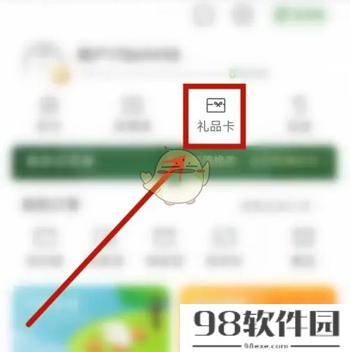 华润万家怎么绑定礼品卡-华润万家app绑定礼品卡方法