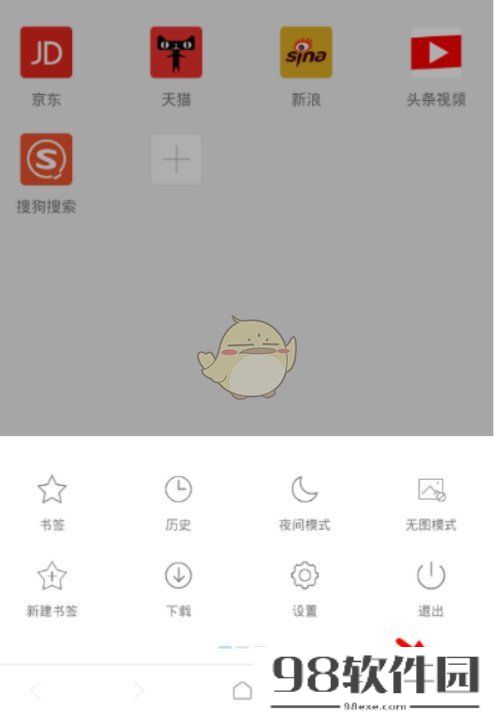 x浏览器怎么开启护眼模式-x浏览器护眼模式设置方法