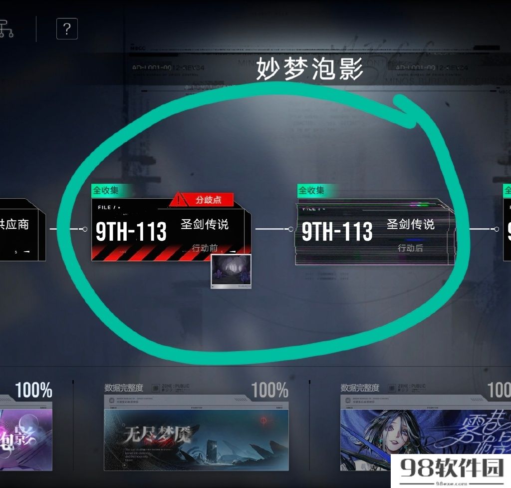 无期迷途妙梦泡影97％怎么解决 无期迷途妙梦泡影97％解决方法