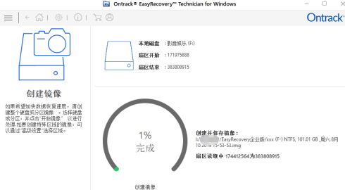 easyrecovery怎么创建磁盘镜像