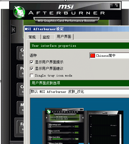 msi afterburner